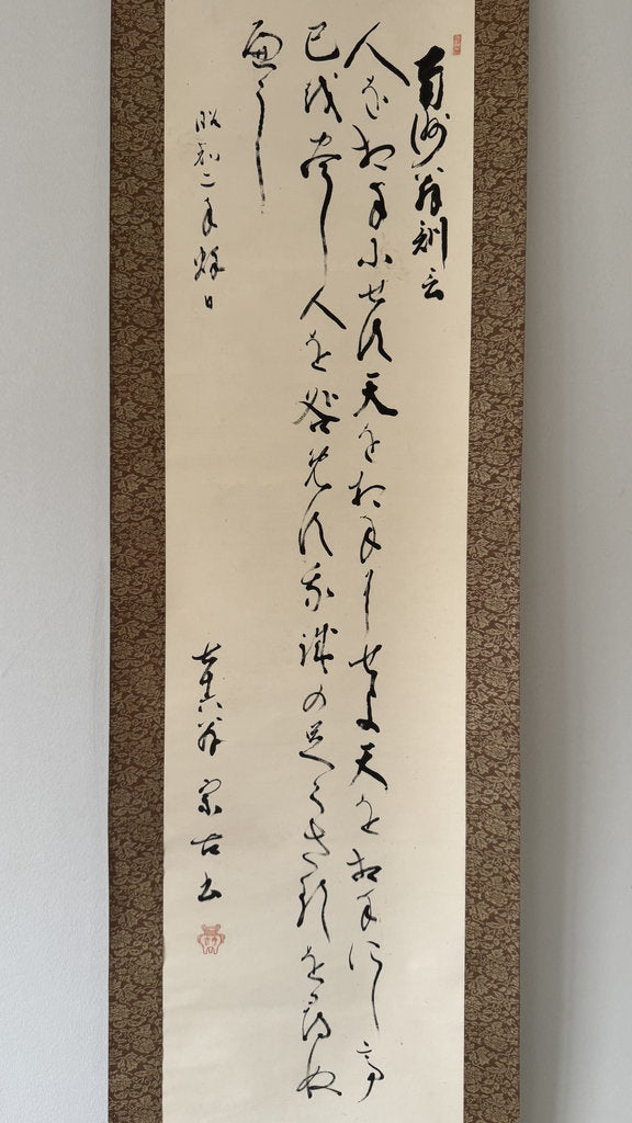 Vintage Japanese Calligraphy Scroll Self-Reflection Admonition Kakemono