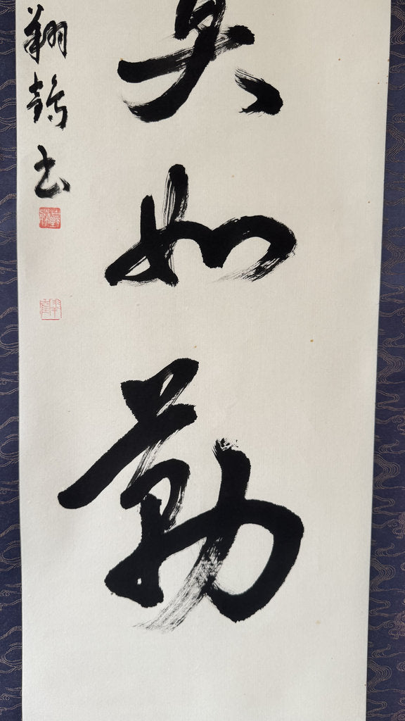 Vintage Japanese Calligraphy Scroll Diligence Over Fortune Kakemono