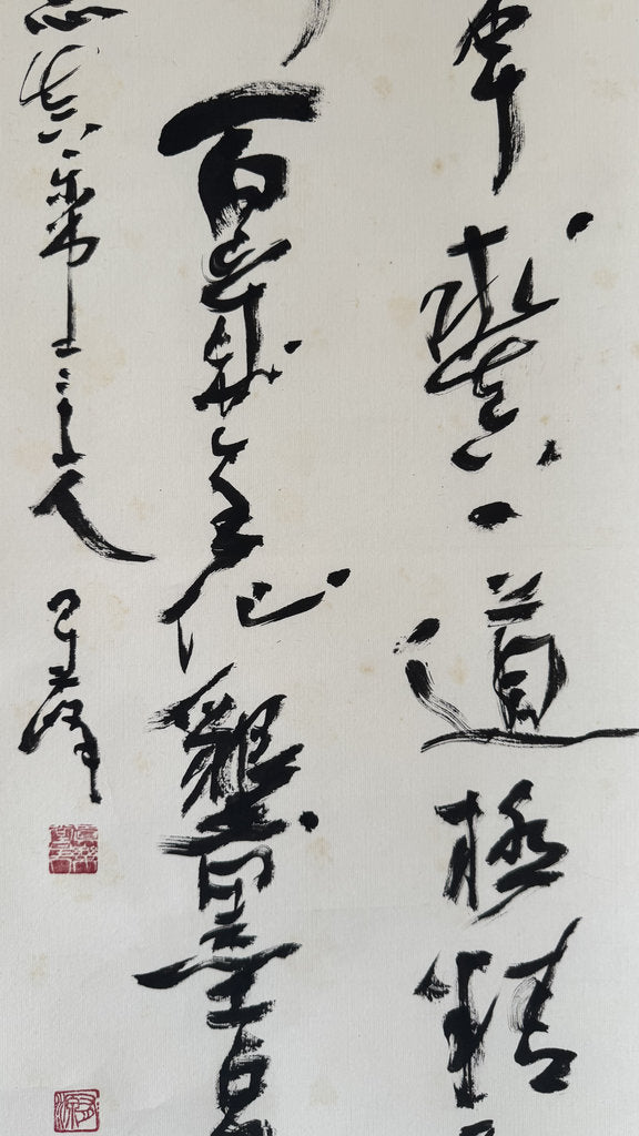 Vintage Japanese Calligraphy Scroll 60th Birthday Artist Tribute Kakemono