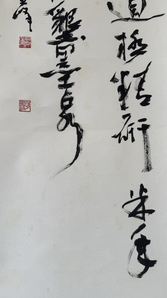 Vintage Japanese Calligraphy Scroll 60th Birthday Artist Tribute Kakemono