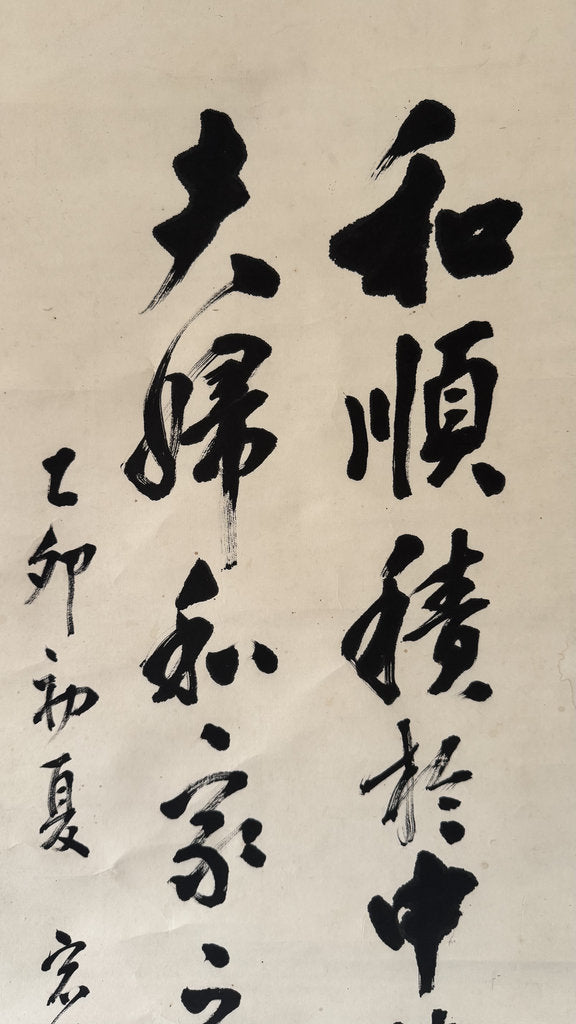 Vintage Japanese Calligraphy Scroll Marital Harmony Family Prosperity