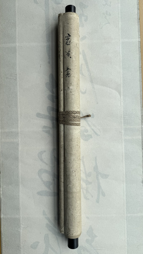 Vintage Japanese Calligraphy Scroll Marital Harmony Family Prosperity