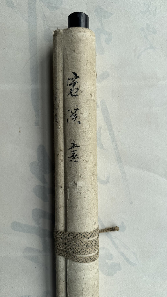 Vintage Japanese Calligraphy Scroll Marital Harmony Family Prosperity