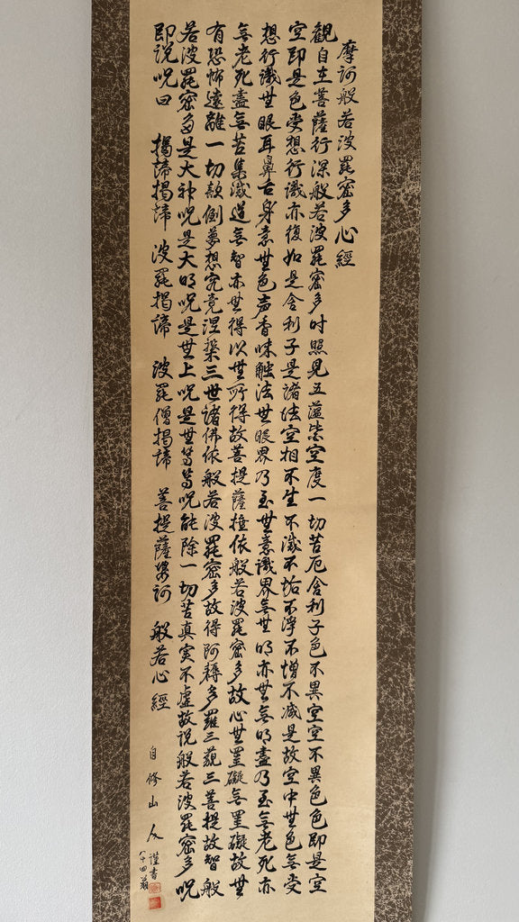 Japanese Heart Sutra Scroll Hannya Shingyo Hand Copied Calligraphy Gyosho Buddhist Kakemono Signed Vintage Hanging Scroll Wall Art
