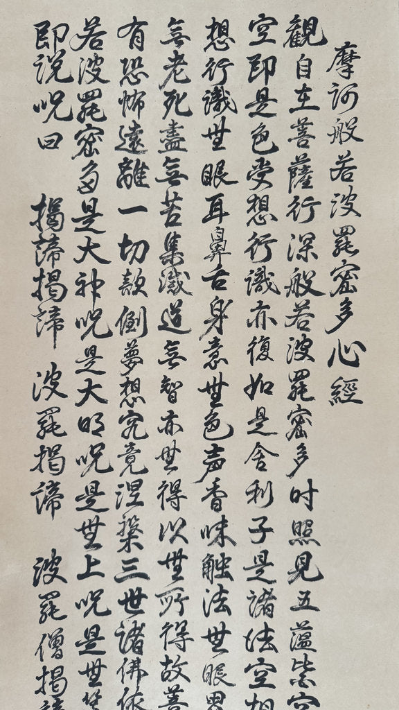 Japanese Heart Sutra Scroll Hannya Shingyo Hand Copied Calligraphy Gyosho Buddhist Kakemono Signed Vintage Hanging Scroll Wall Art