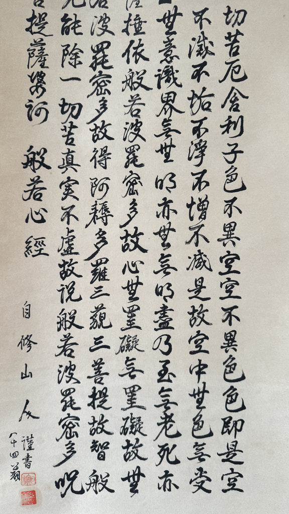 Calligraphy piece on a white background