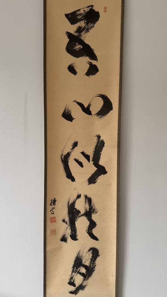 Japanese Zen Calligraphy Scroll Kakemono Genshin Nyo Tsuki Mind Moon Sosho Cursive Signed Vintage Hanging Scroll Wall Art