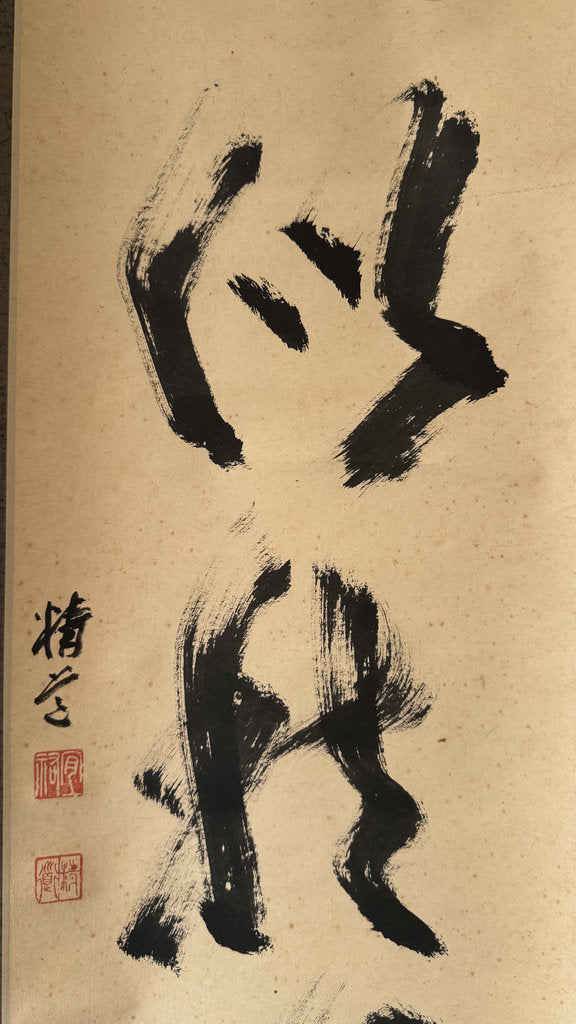 Japanese Zen Calligraphy Scroll Kakemono Genshin Nyo Tsuki Mind Moon Sosho Cursive Signed Vintage Hanging Scroll Wall Art