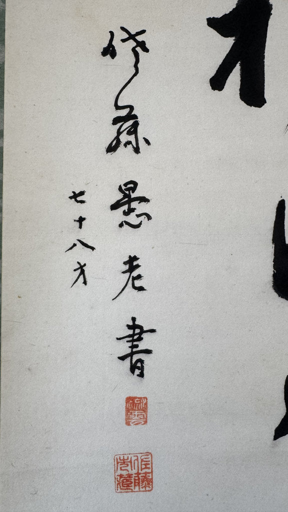 Japanese New Year Calligraphy Scroll "First Sunrise" Hatsuhide Waka Poem, Signed Shinohara Gurō 1967 Vintage Kakemono