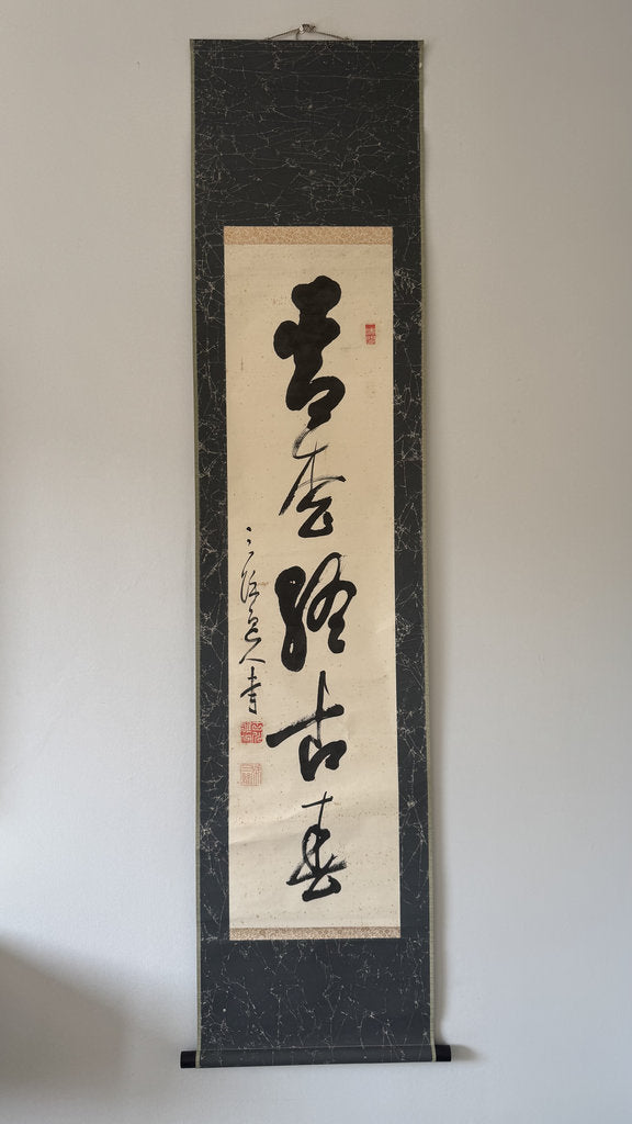 Japanese Zen Calligraphy Kakemono "Clouds at Ease on the Peak" Sōsho Bokuseki Scroll, Wabi-Sabi Zen Art