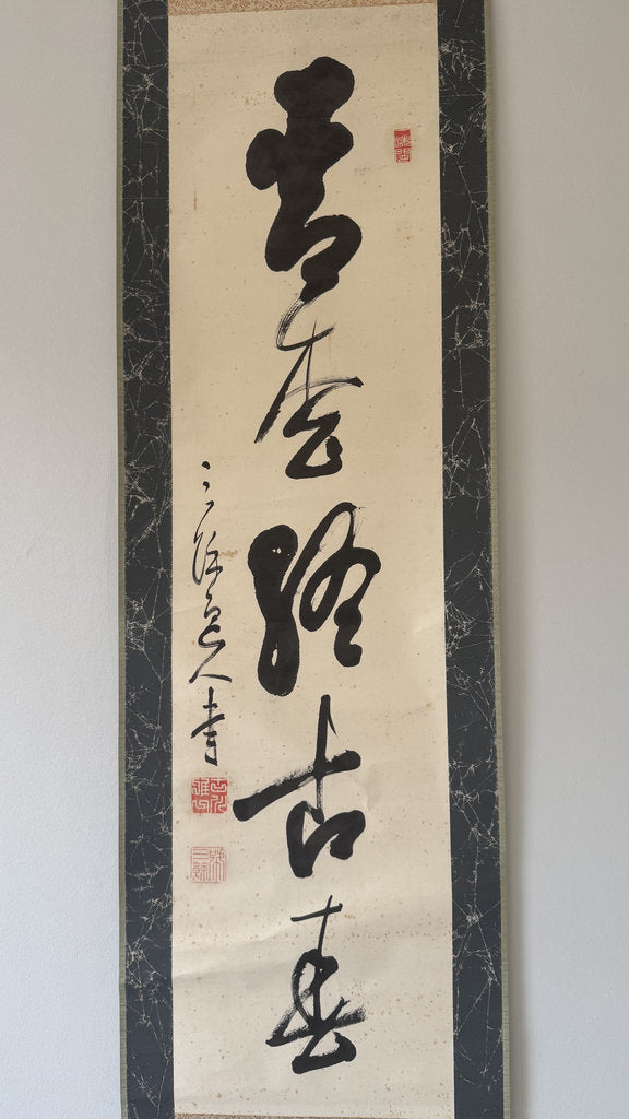 Japanese Zen Calligraphy Kakemono "Clouds at Ease on the Peak" Sōsho Bokuseki Scroll, Wabi-Sabi Zen Art