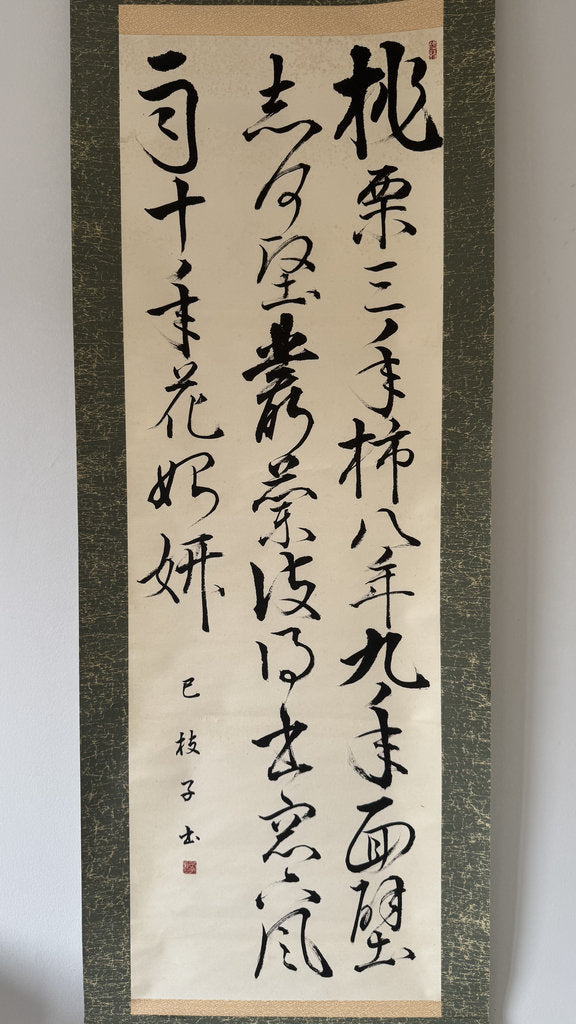 Japanese Calligraphy Scroll "Peach and Chestnut, Three Years" (桃栗三年柿八年) Proverb Kakemono, Signed Shizuko