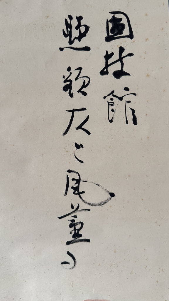 Antique Japanese Ink Painting, Sumo Referee Gyoji, Loose Brush Figure Sketch with Calligraphy, Kokugikan Reference