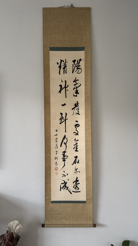 Vintage Japanese Calligraphy Scroll Zhu Xi Samurai Zen Philosophy Quote
