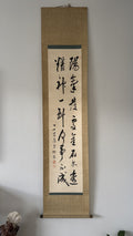 Vintage Japanese Calligraphy Scroll Zhu Xi Samurai Zen Philosophy Quote