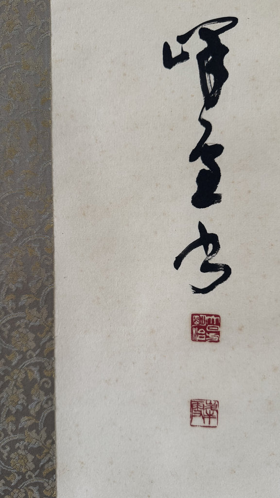Vintage Japanese Sosho Calligraphy Scroll Zen Spring Plum Moon Poem