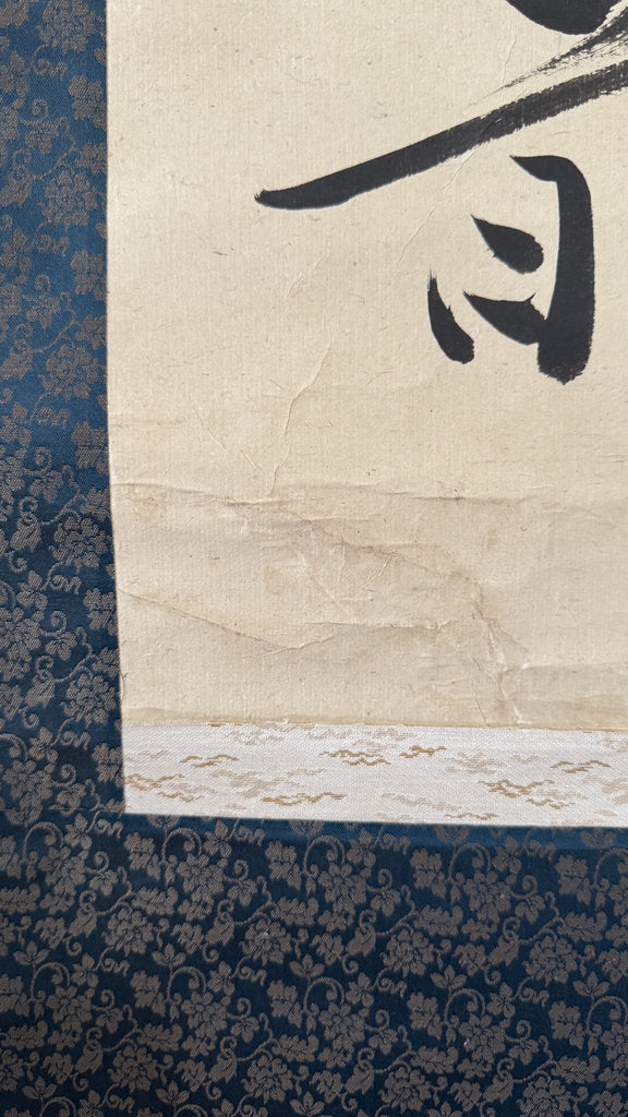 Vintage Japanese Calligraphy Scroll Geisha Hanamachi Edo Culture Kakemono