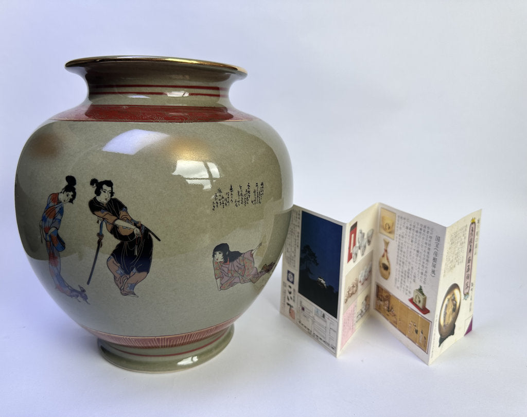 Vintage Japanese Kutani Style Vase, Aka-e Kinrande Samurai Scene, Red Gold Enamel, Zen Tea Ceremony Verse