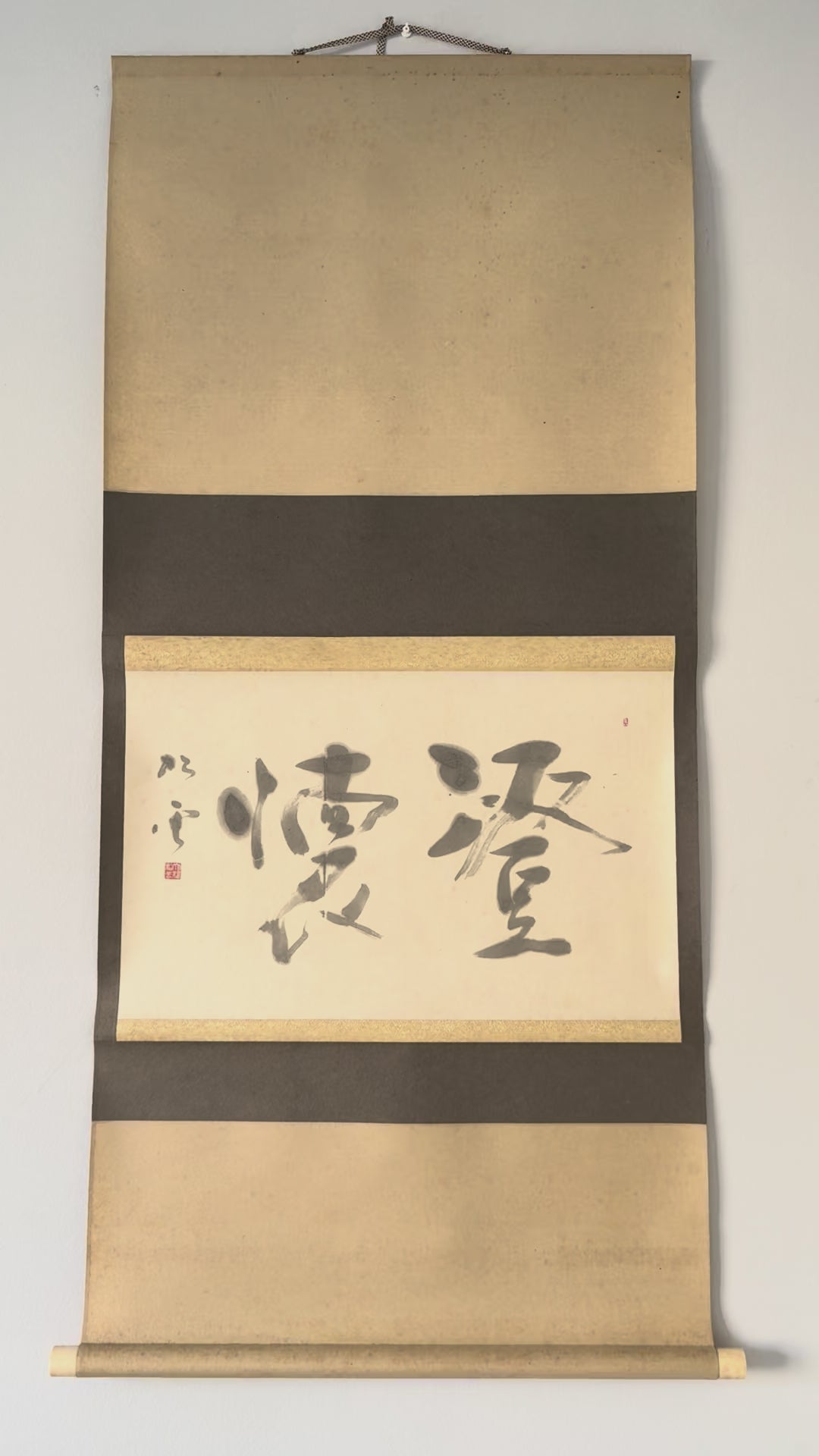 Japanese Kakemono “Unka (Clouds & Rosy Mist)” - Expressive Sumi Calligraphy