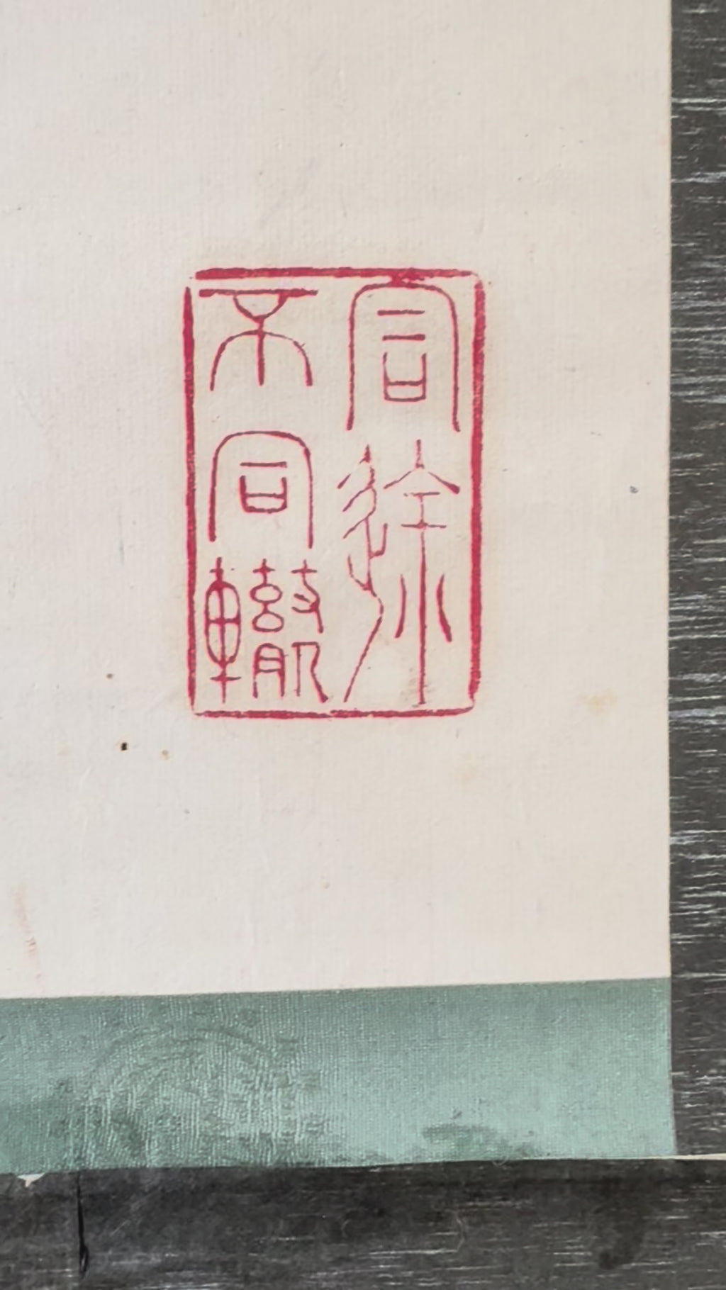 Vintage Japanese Tiger Hanging Scroll – “Mountain Tiger” by Daishin-kun sha kore