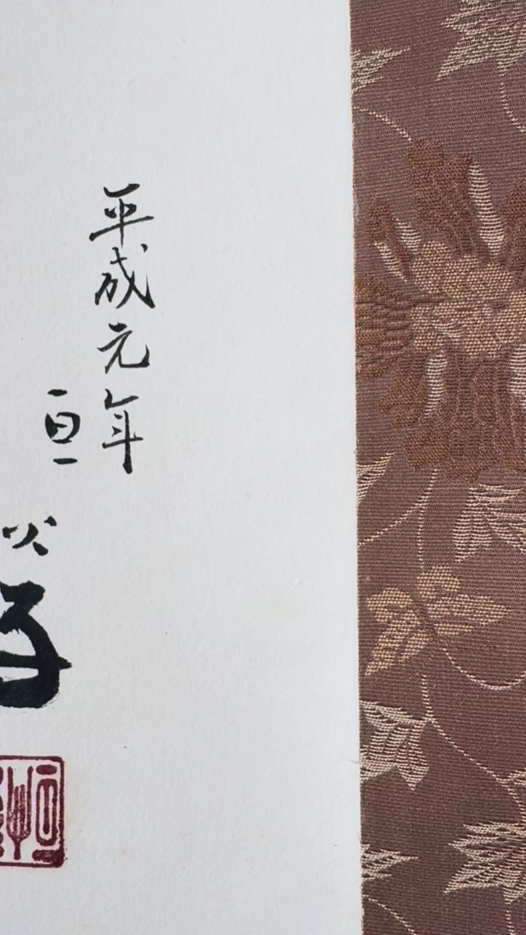 Japanese Daruma Kakemono Painting – Sumi-e Ink Scroll with “Shichiten Hakki” Calligraphy