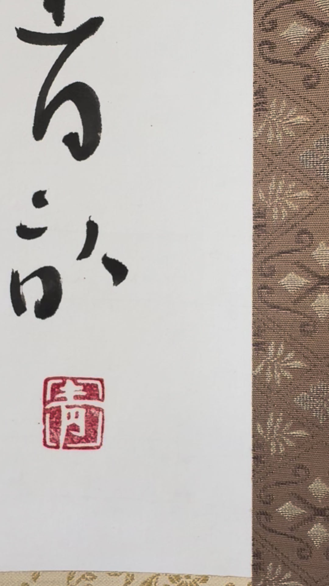 Vintage Japanese Calligraphy Scroll - Handwritten Sumi Poetic Script on Washi Paper