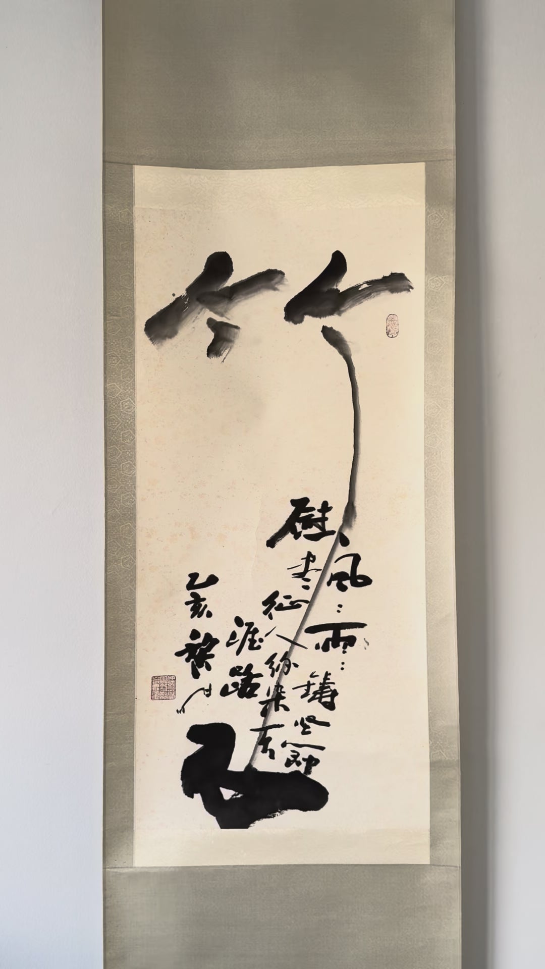 Zen Japanese Bokuseki Kakemono - “One Rain Clears the Mind” Abstract Calligraphy Hanging Scroll