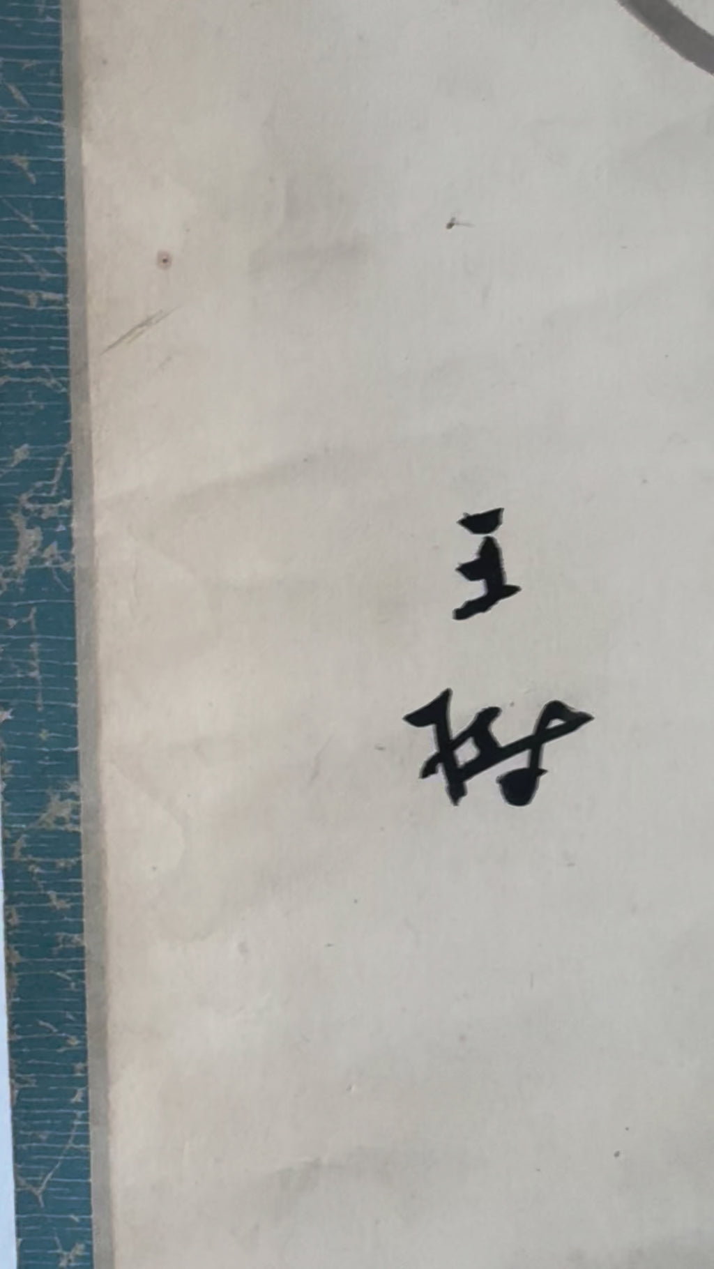 Japanese Kakemono – Hand-Painted Zen Folk Ink Hanging Scroll