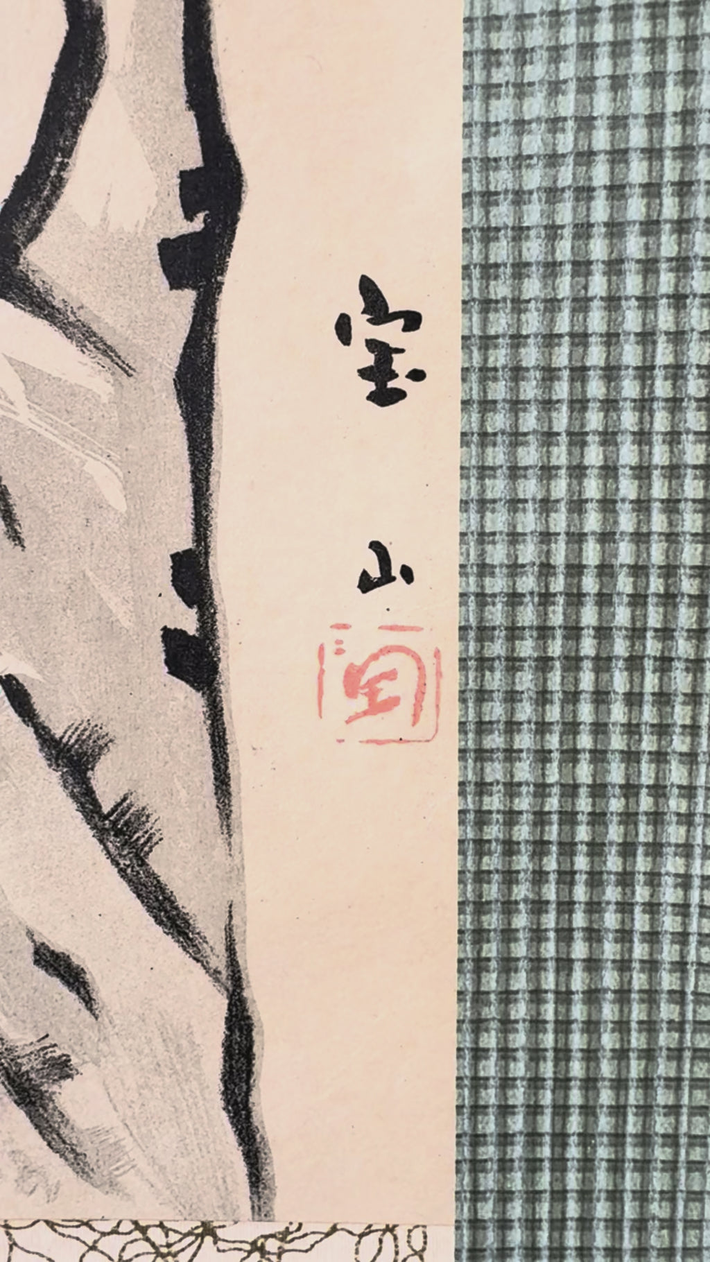Japanese Bamboo Bird Hanging Scroll – Vintage Printed Kacho-ga Kakemono